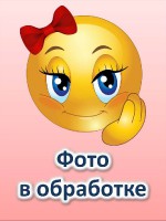 Иванова Наталья Андреевна
