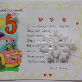 НАМ 5 ЛЕТ_32